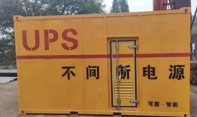 利川UPS电源（Uninterruptible Power Supply）的作用？